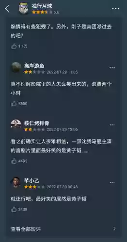 麻花最强阵容(众神派对3阵容搭配攻略)插图23