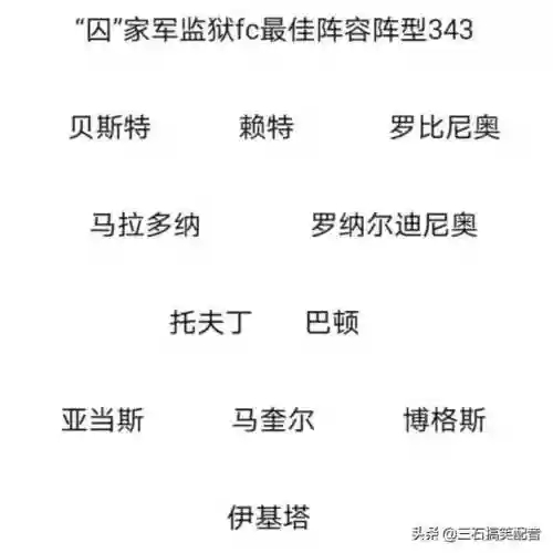 监狱打架阵容(符咒最强打架阵容)插图11 监狱打架阵容(符咒最强打架阵容)插图11
