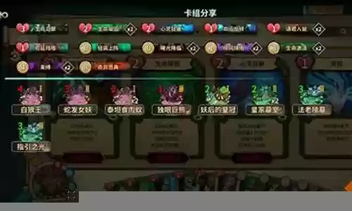 巫医卡组搭配阵容