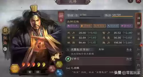 对付藤甲阵容(三国志战略版藤甲兵阵容搭配)插图7