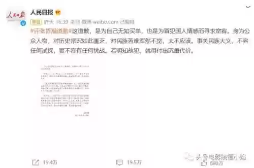 文章主演阵容(文章演员图片)插图27