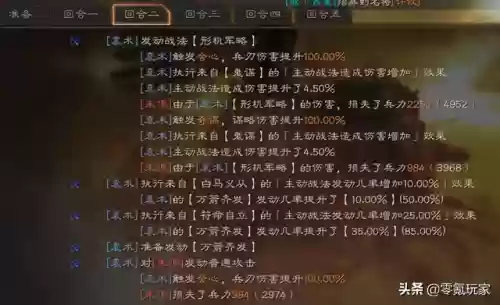 袁术阵容战法(三国志战略版袁术t0阵容)插图11