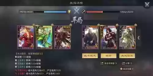 单核孙策阵容(孙策孙坚最强阵容)插图10