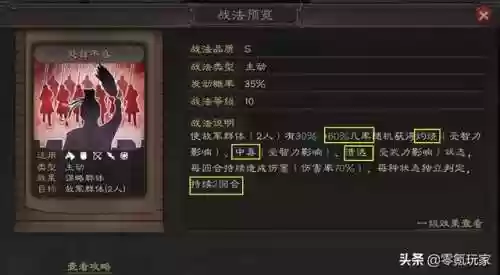 飞燕女阵容(关妹最强阵容搭配)插图7
