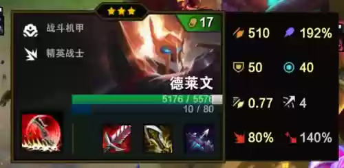 机甲战士 阵容(机甲战队前期推荐机甲)插图9