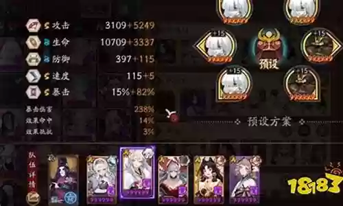 千姬搭配高伤阵容