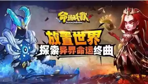 英雄祭坛 阵容(英雄的试炼阵容推荐)插图1