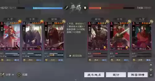 率土之滨大哥阵容(率土之滨目前最强阵容)插图11 率土之滨大哥阵容(率土之滨目前最强阵容)插图11