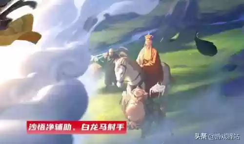 最佳取经阵容(自在西游阵容推荐排行)插图4