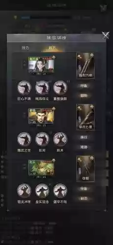 率土之滨 打架阵容(率土之滨目前最强阵容)插图10