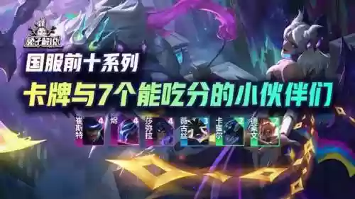 红莲442阵容(最佳阵容3133终极阵容)