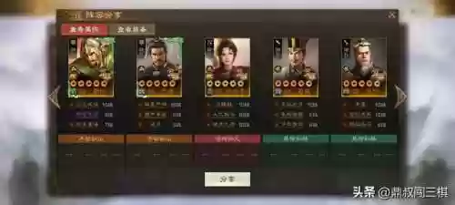 郭嘉通关阵容(适合郭嘉的战法)插图4
