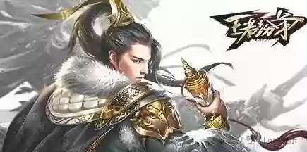 纷争最强阵容(王者纷争平民后期最强阵容)
