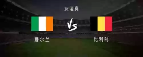 爱尔兰参赛阵容(爱尔兰移民政策2024)