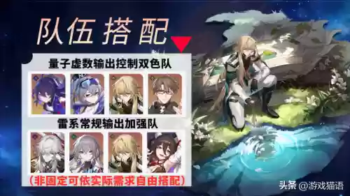 罗刹老杨阵容(魏国灯神6阵容搭配攻略)插图2