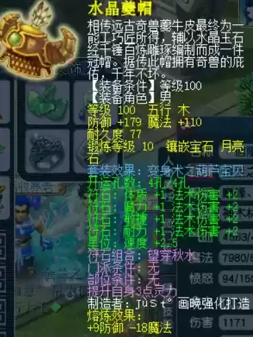 09神木阵容(09龙宫和神木哪个秒的多)插图2