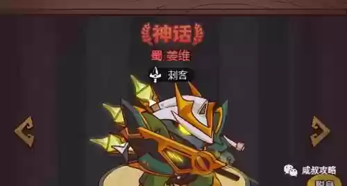 蜀国阵容洗练(蜀国最强阵容搭配推荐)插图6 蜀国阵容洗练(蜀国最强阵容搭配推荐)插图6