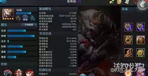 黑熊精阵容(黑童子阵容最佳搭配)插图1