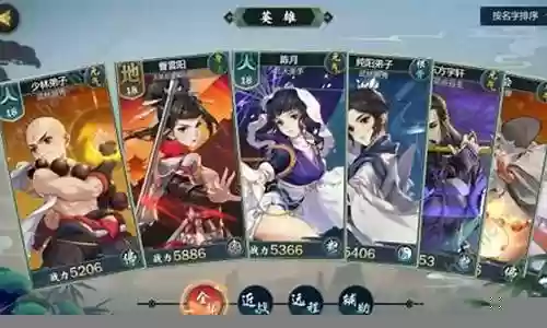 指尖江湖3新手阵容搭配