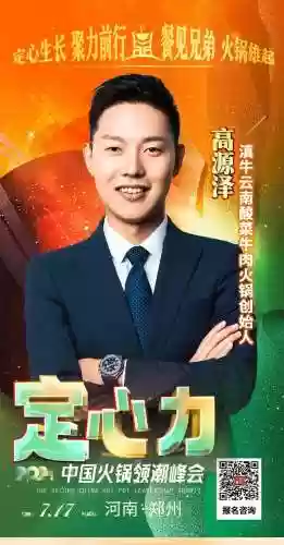 火锅潮流阵容(火锅最佳搭配菜)插图18