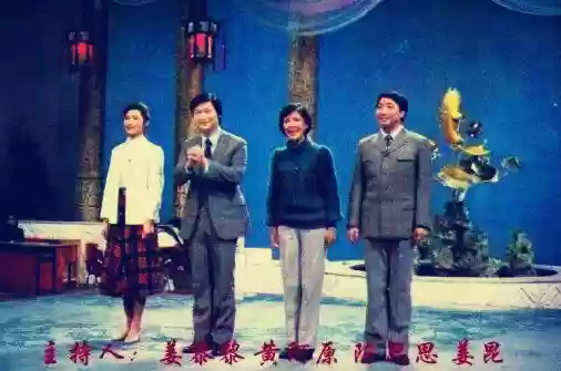 历年春晚阵容(2015春晚节目单表)插图6