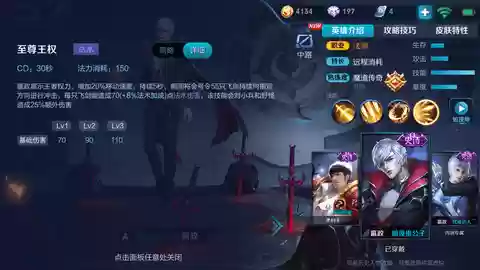 嬴政前期阵容(嬴政怎么玩才厉害)插图3