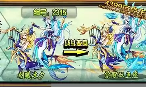 觉醒双鱼阵容搭配