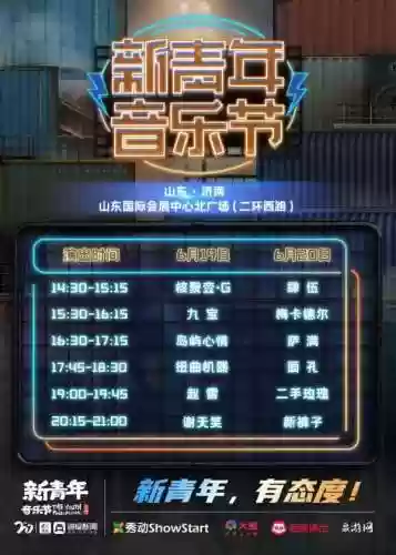 新裤子阵容(小鸡靓仔突击队阵容怎么样)