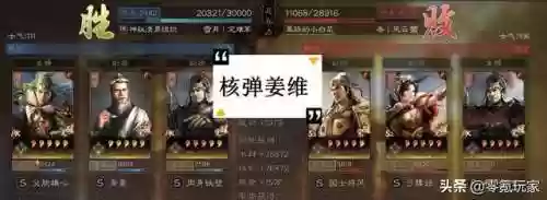 没有姜维阵容(三国志战略版姜维阵容)