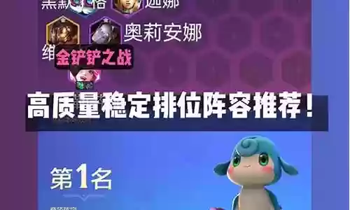 双城传说高质量阵容搭配