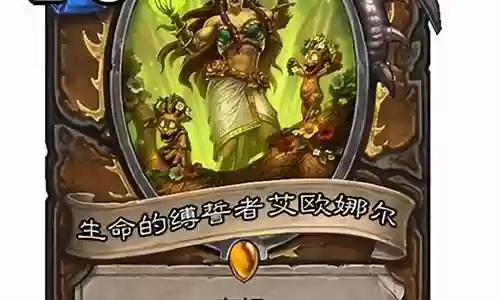 泰坦德鲁伊搭配阵容