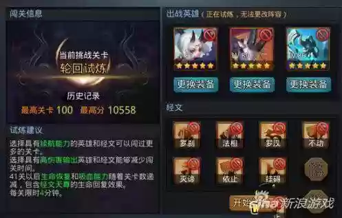 轮回试炼阵容(英雄的试炼阵容推荐)插图2