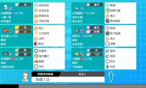 剑盾平民单打阵容搭配