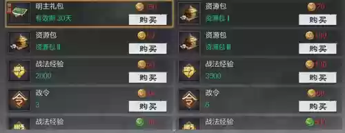 率土之滨阵容备战(率土之滨目前最强阵容)插图5