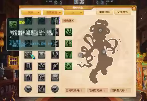 8魔仙阵容(仙剑5手游最强红卡阵容)插图1