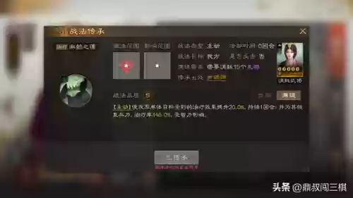 治疗阵容打法(华佗怎么配阵容)插图4 治疗阵容打法(华佗怎么配阵容)插图4