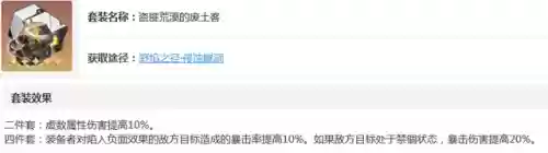 铁道核爆阵容(核爆队伍怎么配)插图13