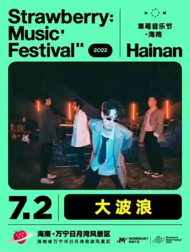 海南说唱阵容(中国新说唱都有哪些选手)插图3