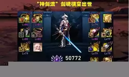 剑魂好看的搭配阵容