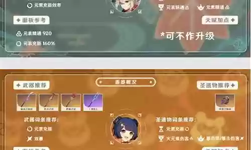 达达利亚搭配阵容推荐