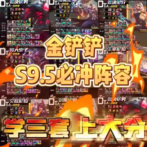 鞭子9.5阵容(魔兽世界9.1pvp强势职业)