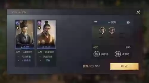 孙策7500阵容(孙策孙坚最强阵容)插图6 孙策7500阵容(孙策孙坚最强阵容)插图6