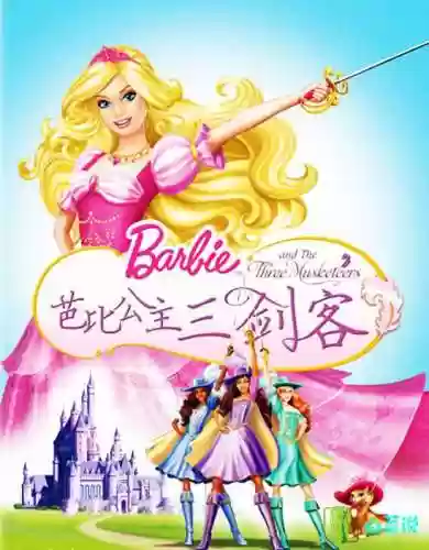 芭比公主阵容(公主连结最强阵容)插图18