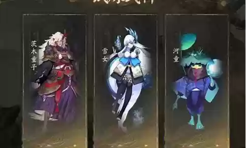 雪女 阵容 搭配