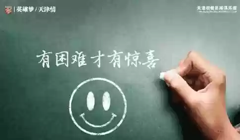 天津德比阵容(天津泰达和天津天海的主场)