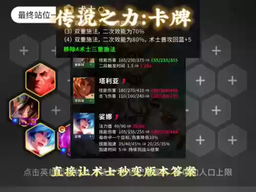 点金器阵容(合金弹头深渊迷航阵容搭配)
