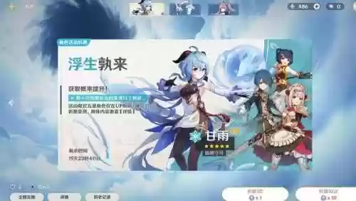 核爆甘雨阵容(甘雨的两大主流阵容)插图9