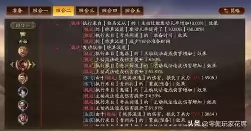 马超魏延阵容(三国名将令蜀国后期最强阵容)插图15