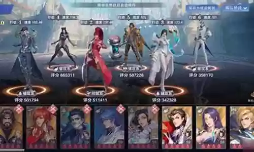 悬赏阵容搭配逻辑