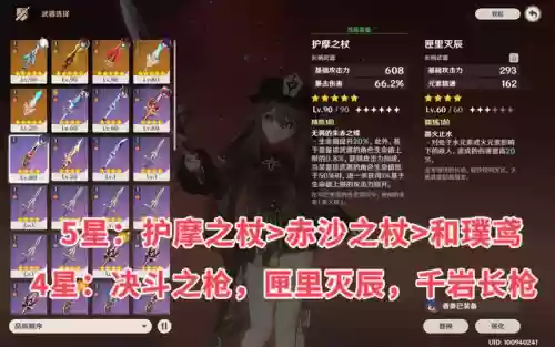 胡桃须弥阵容(原神胡桃阵容搭配推荐)插图2